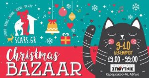 christmasBazaar